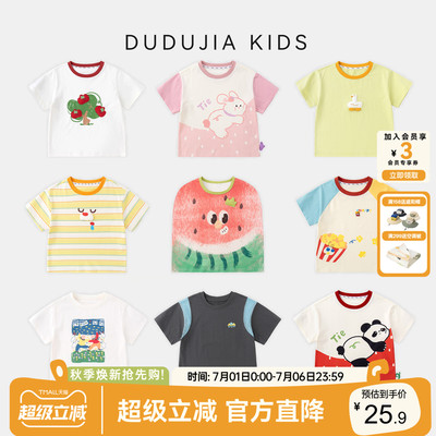 DUDUJIA男童短袖夏季卡通衣服