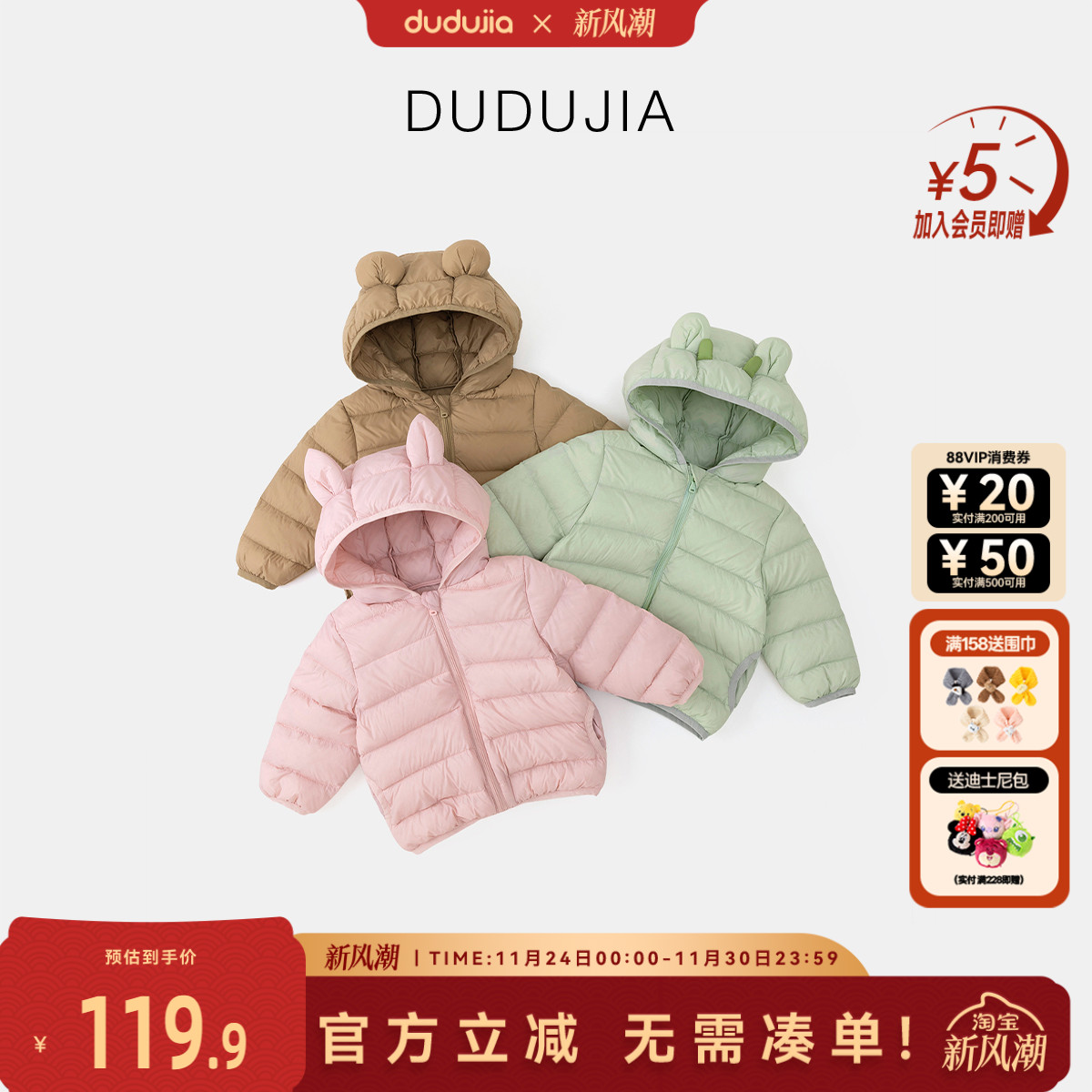 DUDUJIA宝宝羽绒服男童外套