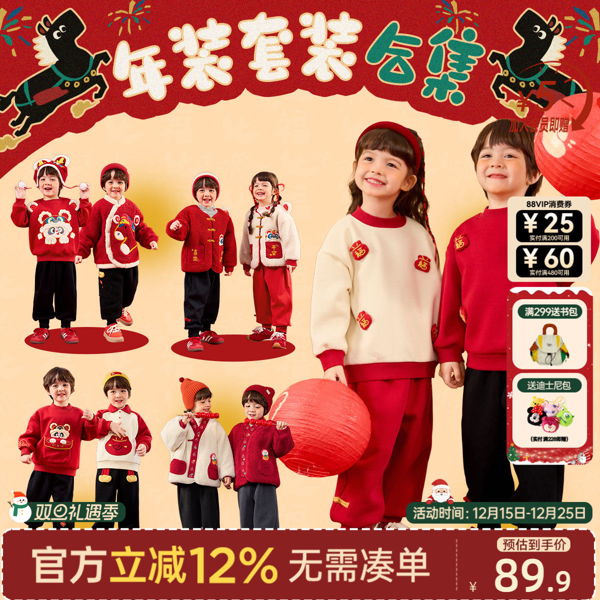 dudujia宝宝套装儿童拜年服唐装男童冬装两件套女童冬季新年衣