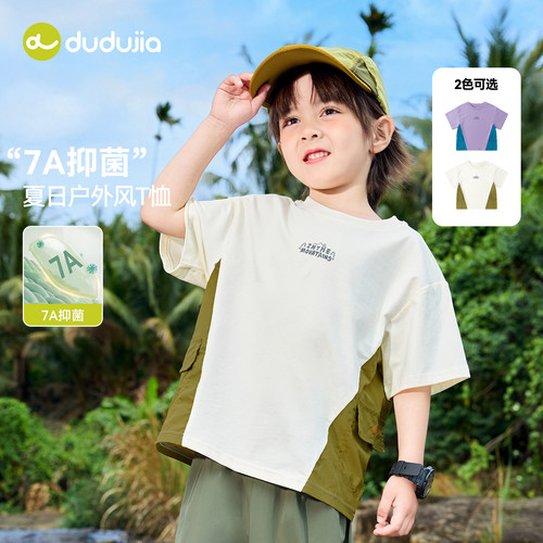 dudujia宝宝短袖T恤男童夏季薄款