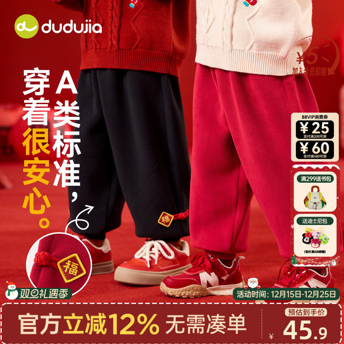 dudujia宝宝裤子冬季儿童拜年服长裤加厚唐装男童喜庆周岁礼服冬a