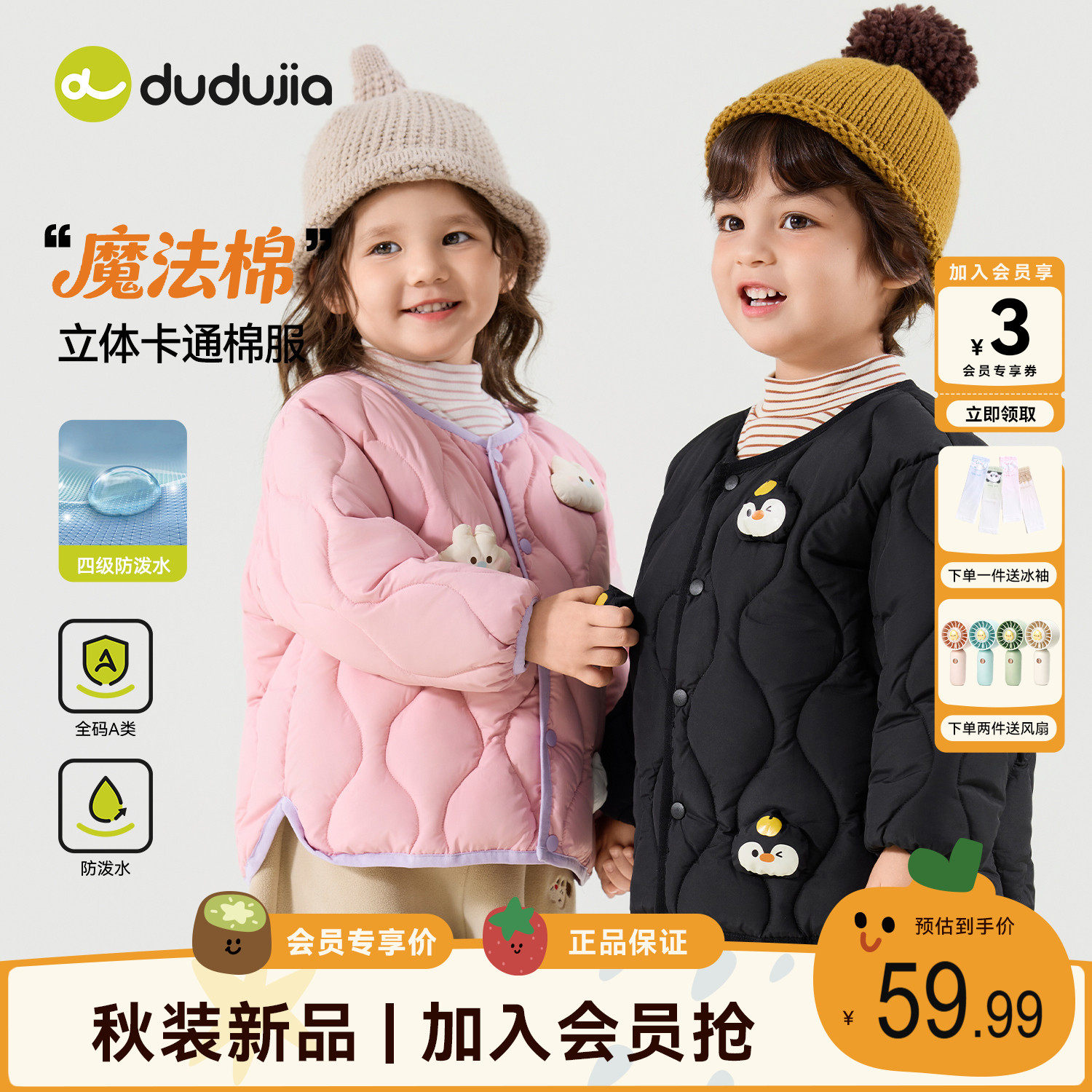 【四级防水】dudujia儿童棉服冬季男童圆领外套女童棉衣宝宝棉袄