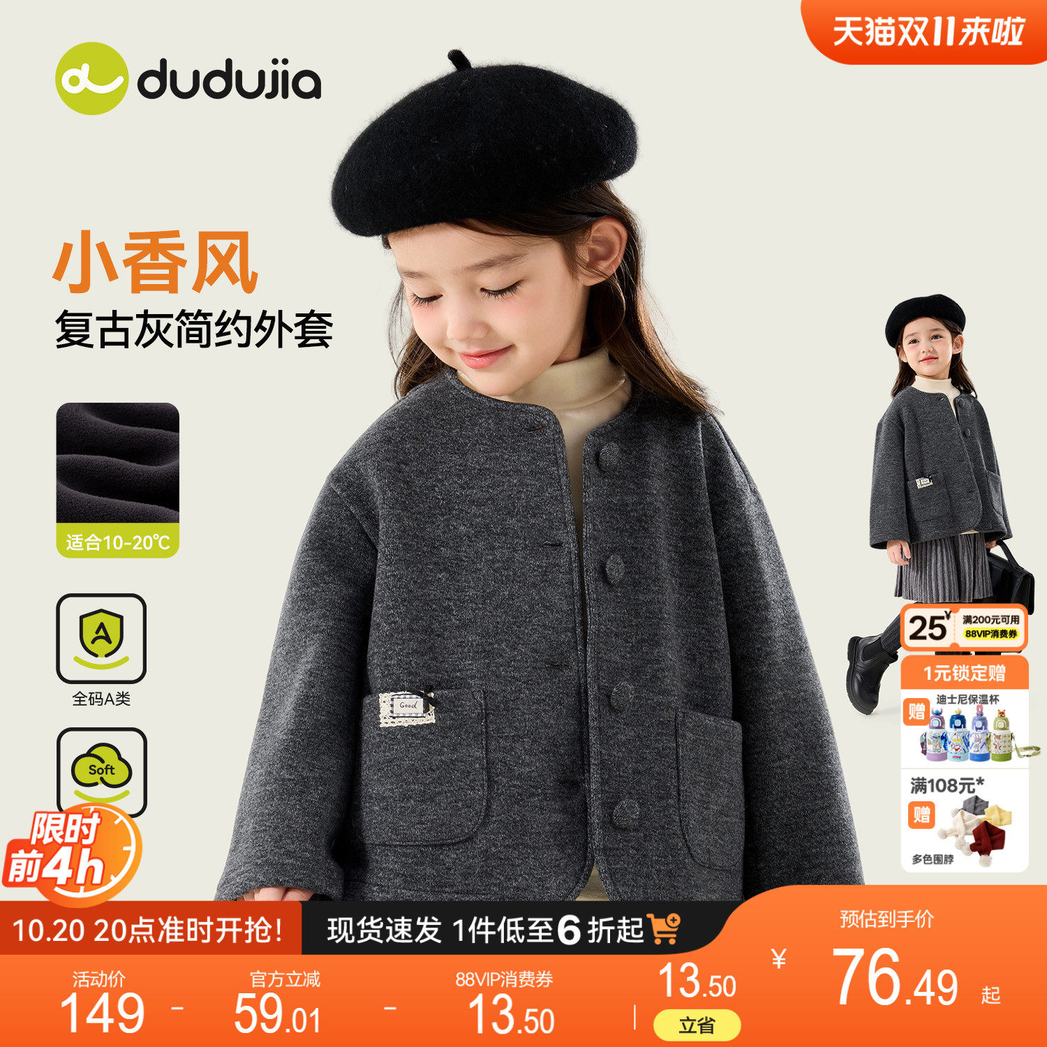dudujia女童外套儿童冬季上衣宝宝童装女衣服普通针织风衣超好看