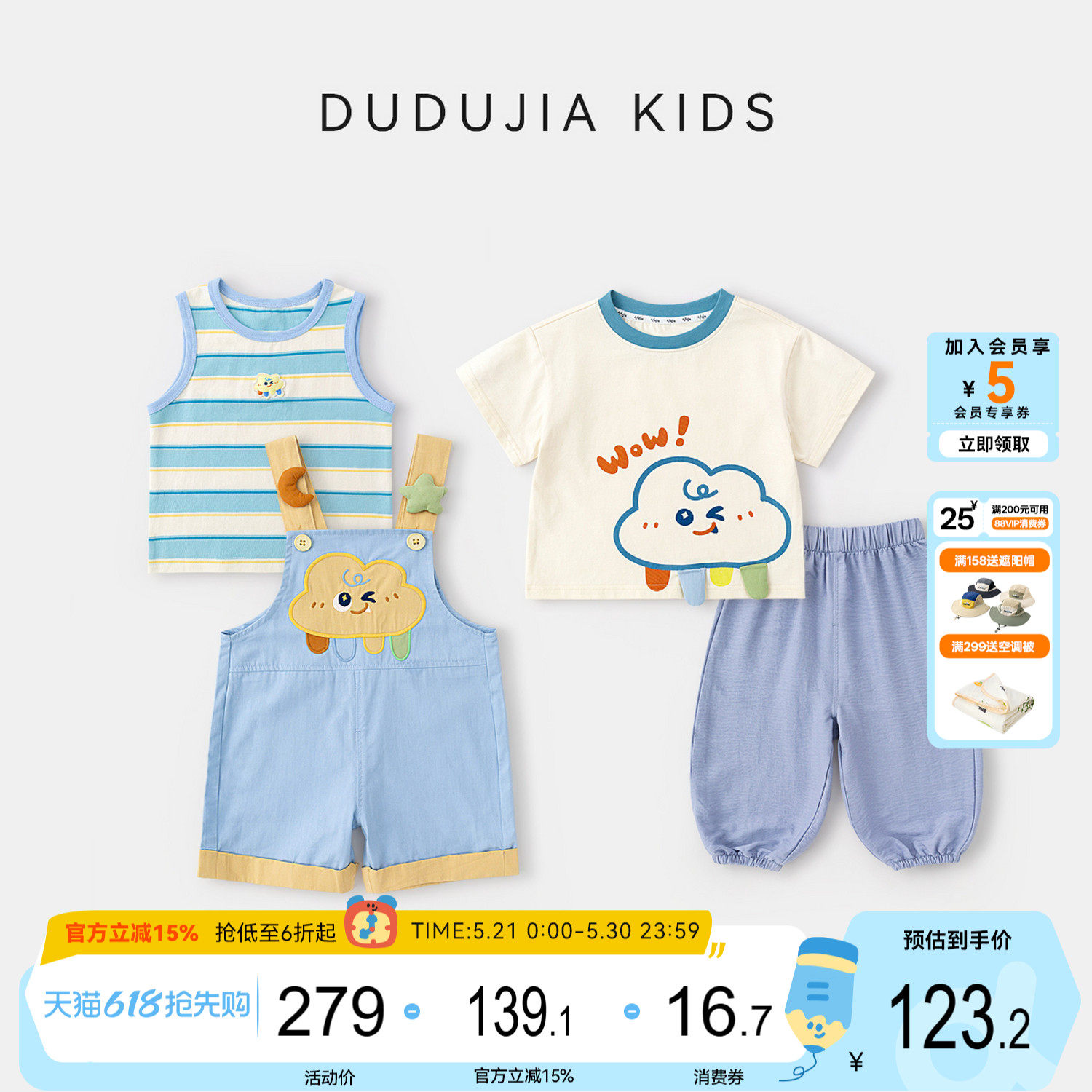 [四件装]dudujia儿童套装夏季男童上衣裤子女童夏装轻薄童装