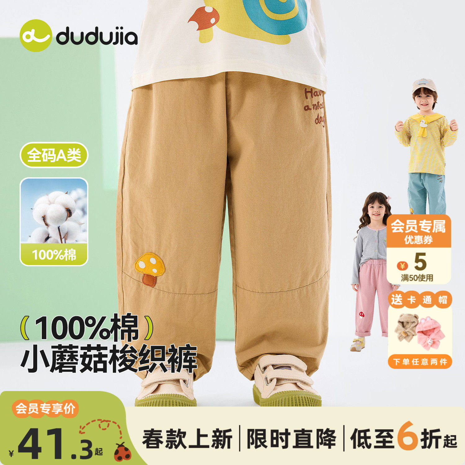 dudujia儿童裤子纯棉男童休闲裤