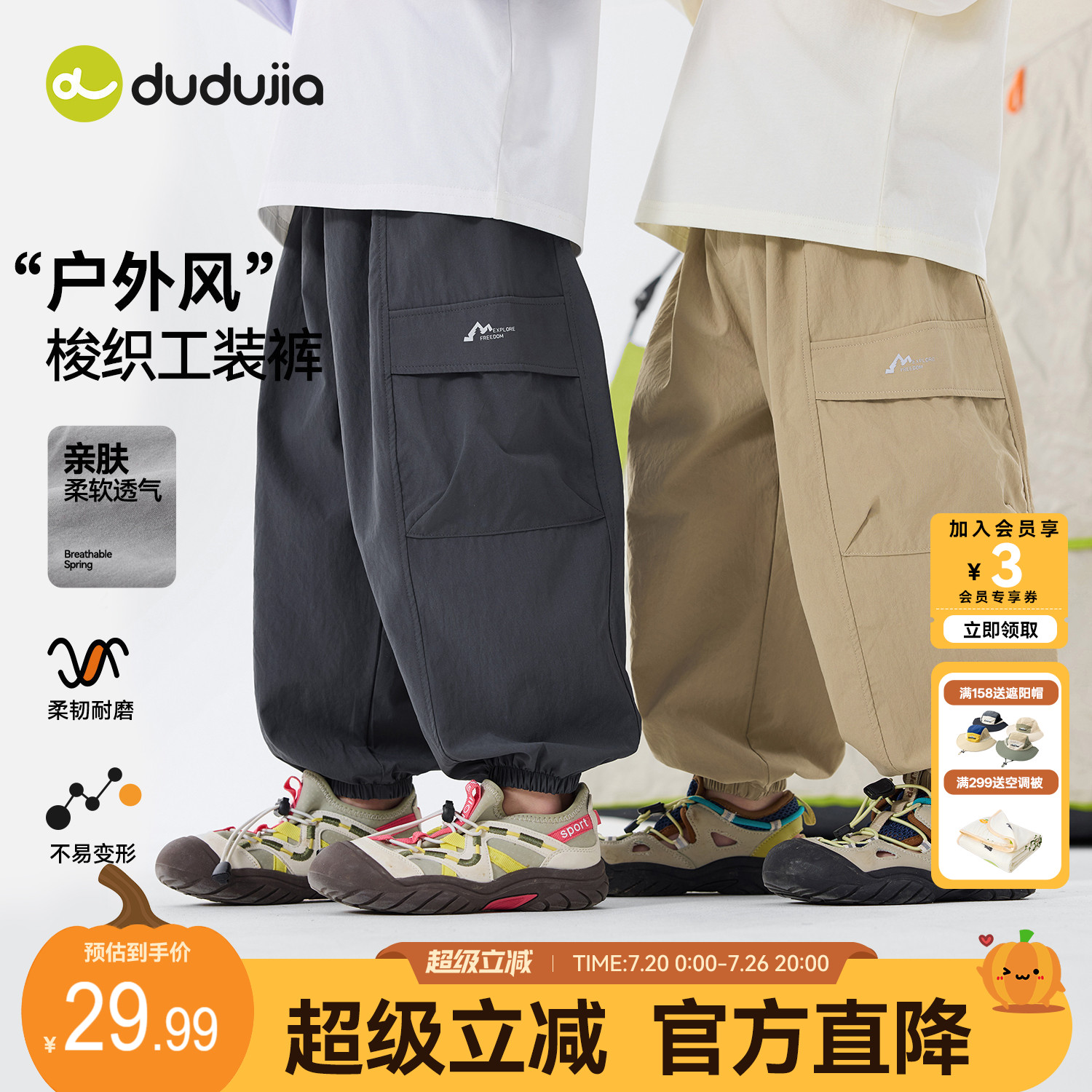 dudujia宝宝裤子婴幼儿春秋长裤儿童春季运动裤男童衣服女童童装