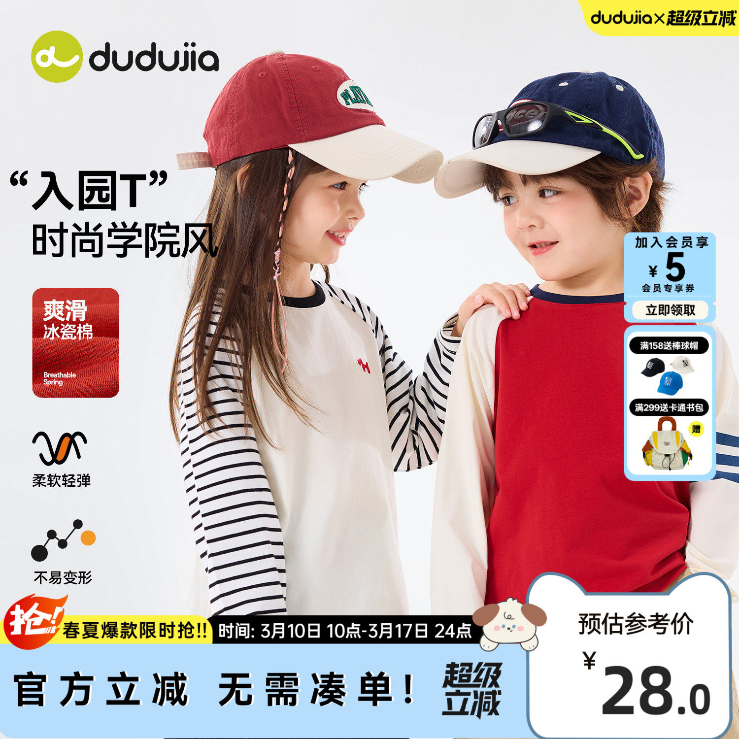 dudujia儿童T恤婴儿休闲衣服男童女童春季长袖上衣宝宝新款秋童装