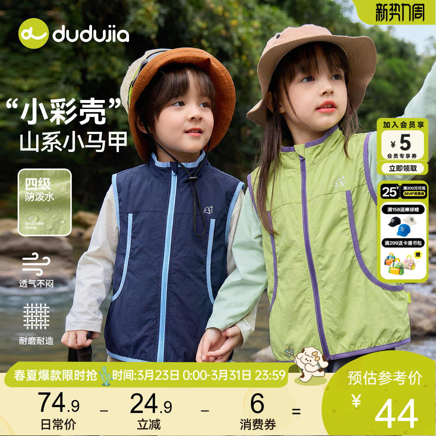 dudujia男童马甲春装女童背心春季宝宝坎肩洋气儿童马夹男宝春