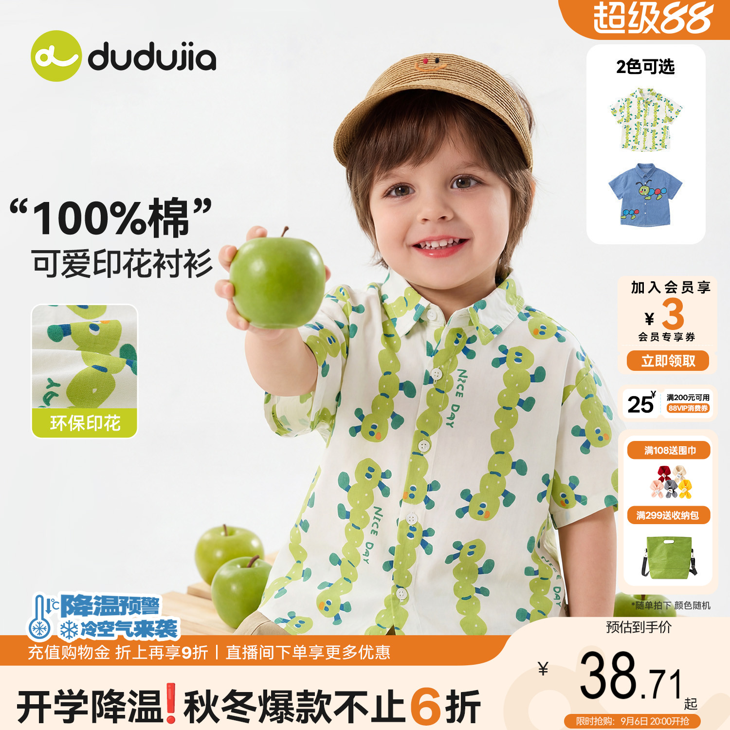[100%棉]dudujia儿童衬衫纯棉图片