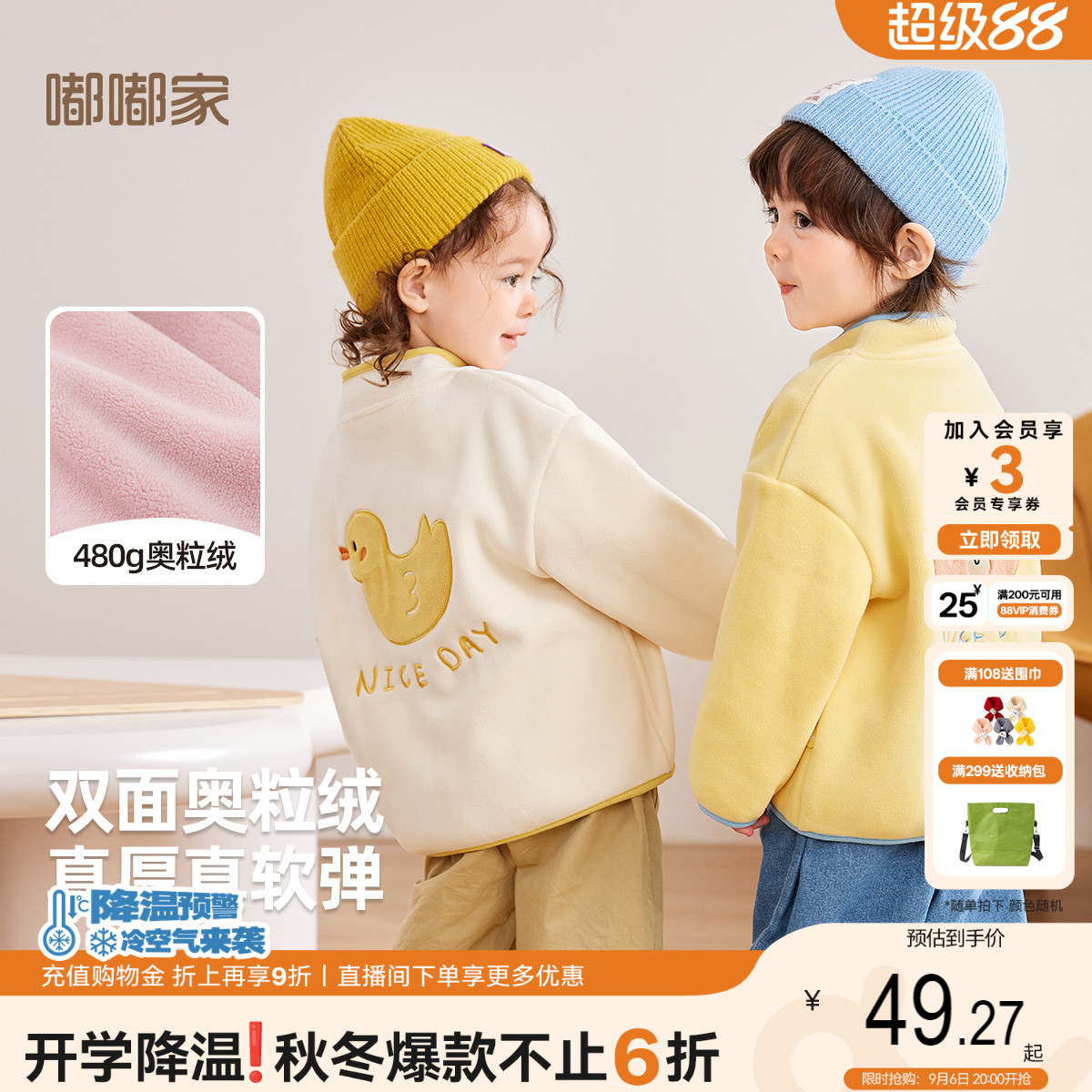 dudujia男童外套童装宝宝内胆秋