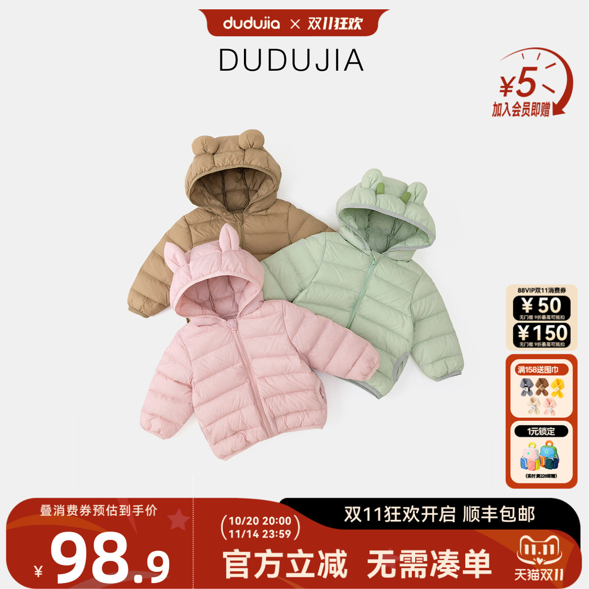DUDUJIA宝宝羽绒服男童外套