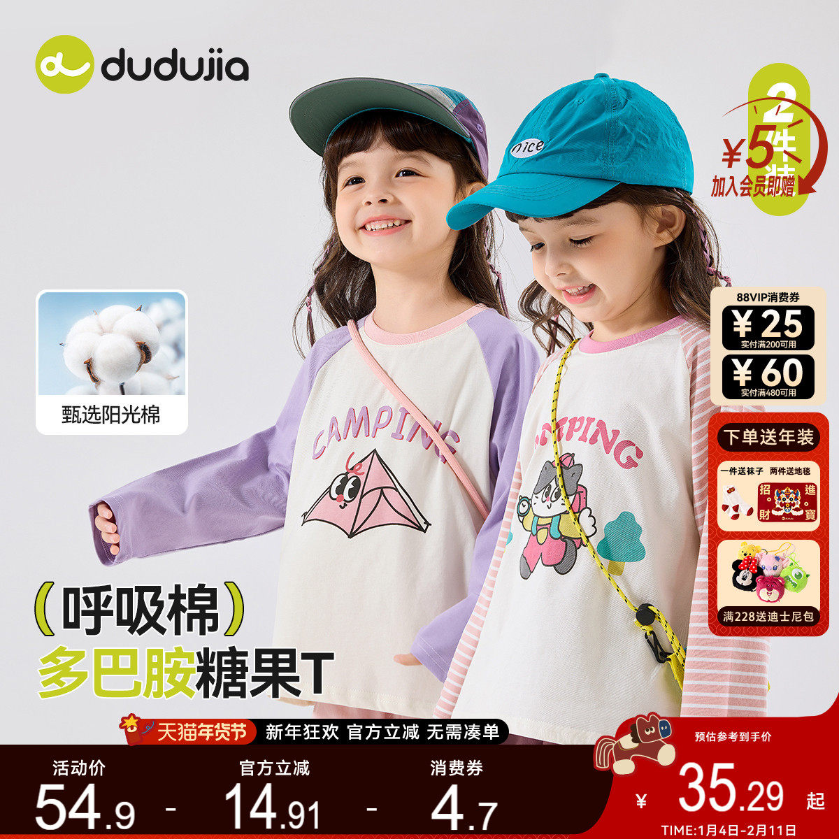 [两件装]dudujia男童长袖T恤纯棉宝宝上衣儿童打底衫女童衣服t儿,童装/婴儿装/亲子装,T恤,淘宝优惠券,粉丝福利购,淘宝优惠卷