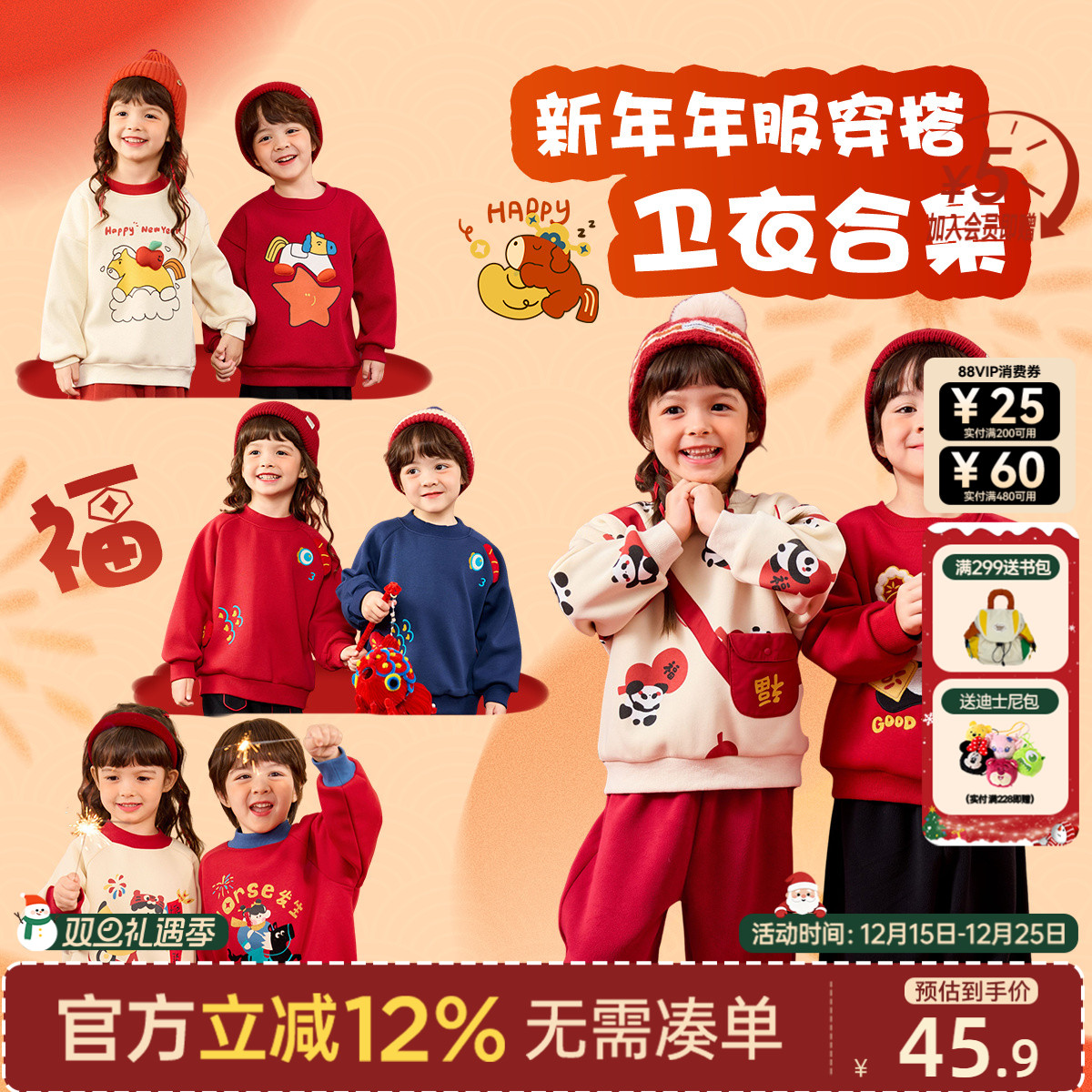 dudujia儿童卫衣唐装冬季加绒男童冬装上衣女童拜年婴儿新年衣服a