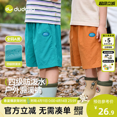 DUDUJIA儿童短裤夏季合集