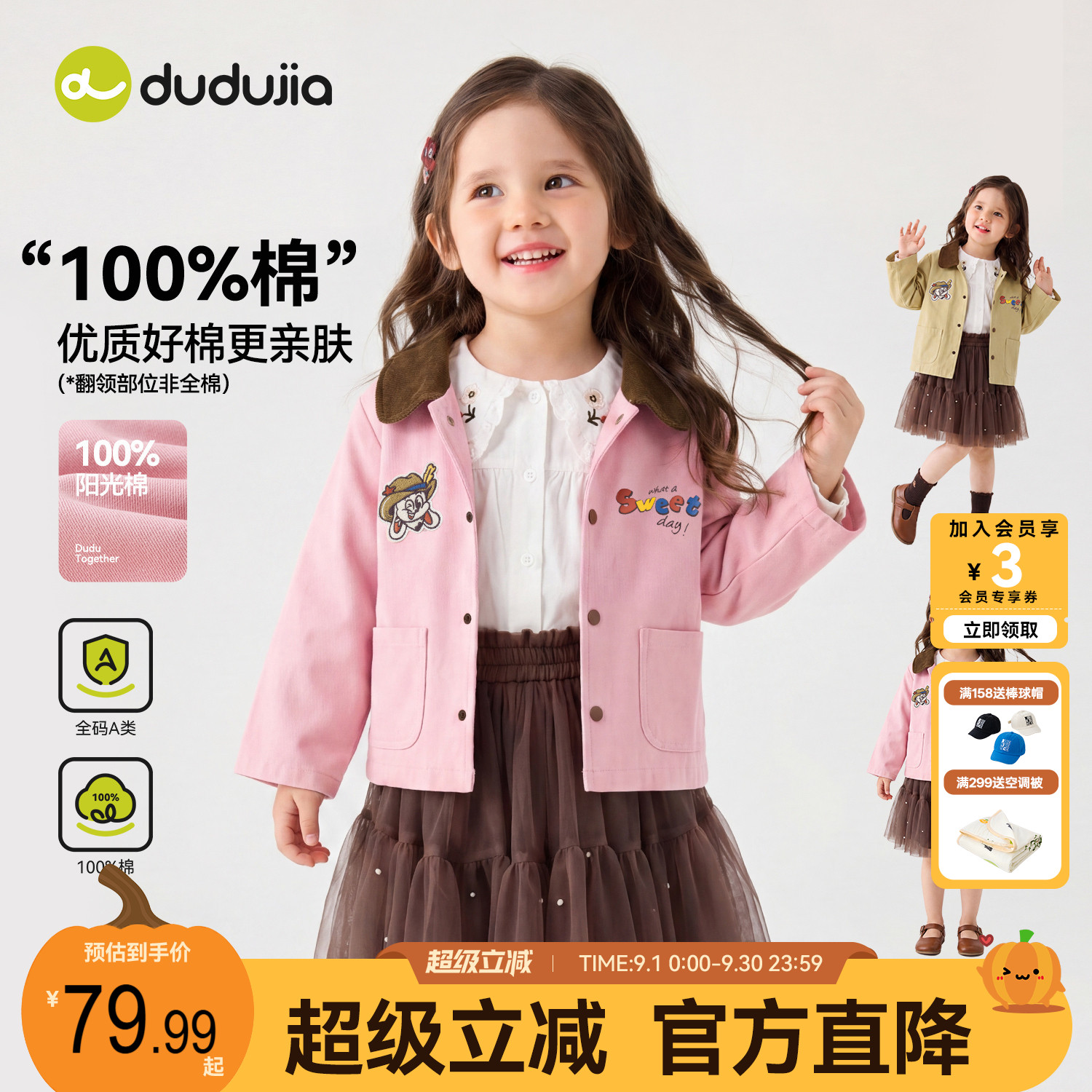 dudujia女童外套儿童巴恩风上衣秋装宝宝外衣春秋女孩英伦风童装