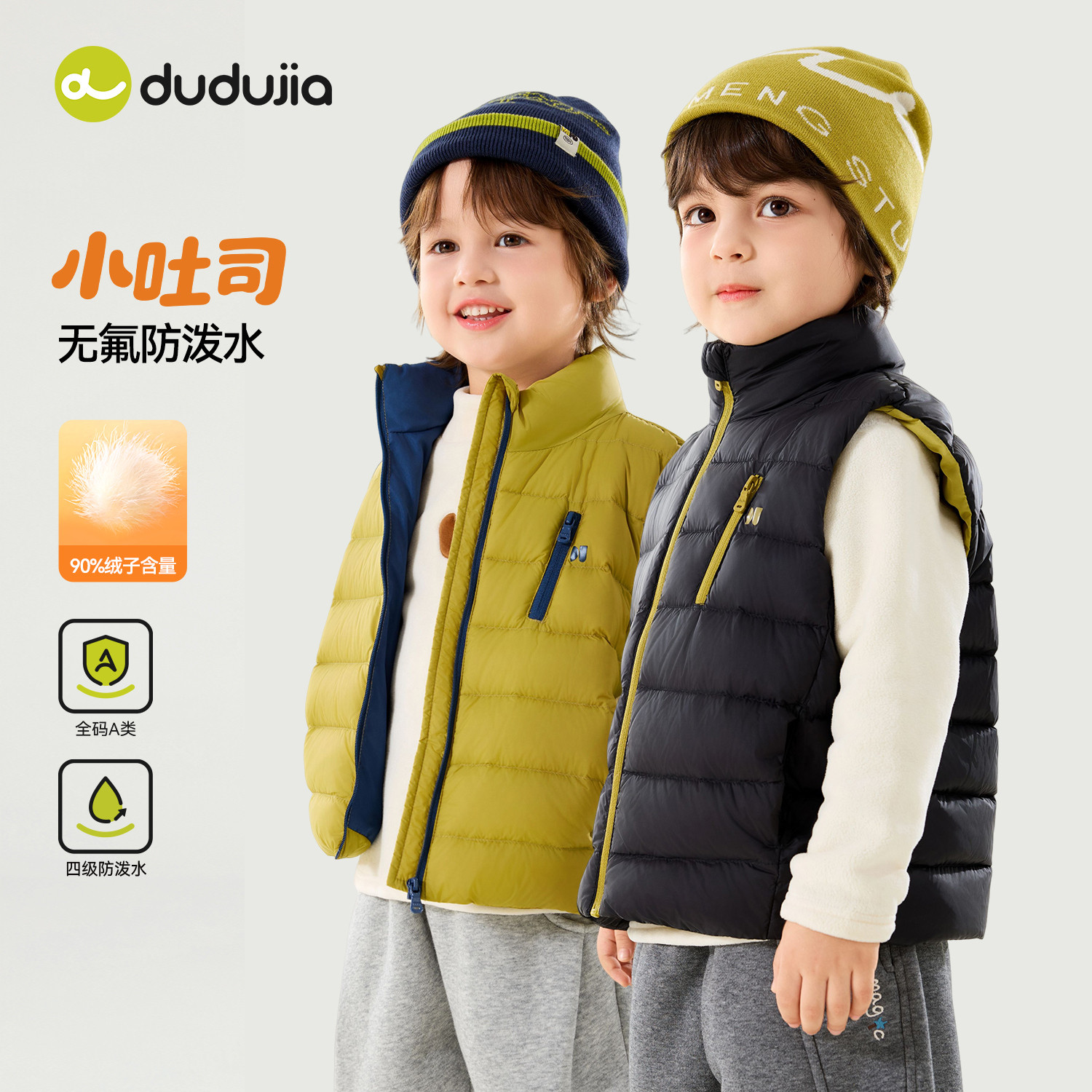 dudujia男童羽绒马甲儿童冬款图片