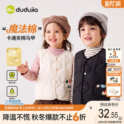 dudujia宝宝马甲加厚秋冬男童