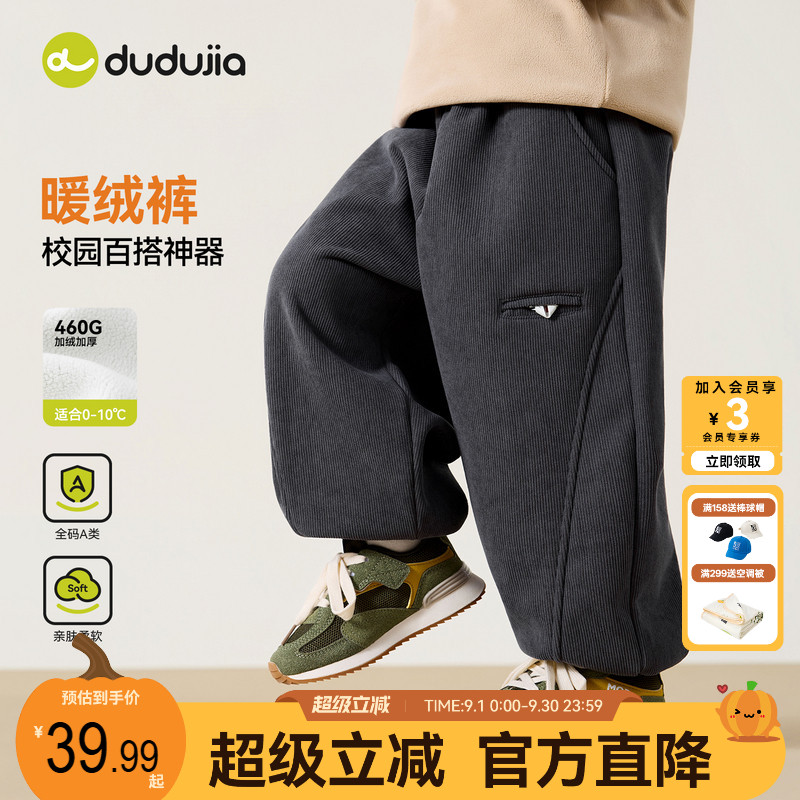 dudujia儿童裤子加绒男童长裤女童休闲裤宝宝童装好看裤装婴童冬a