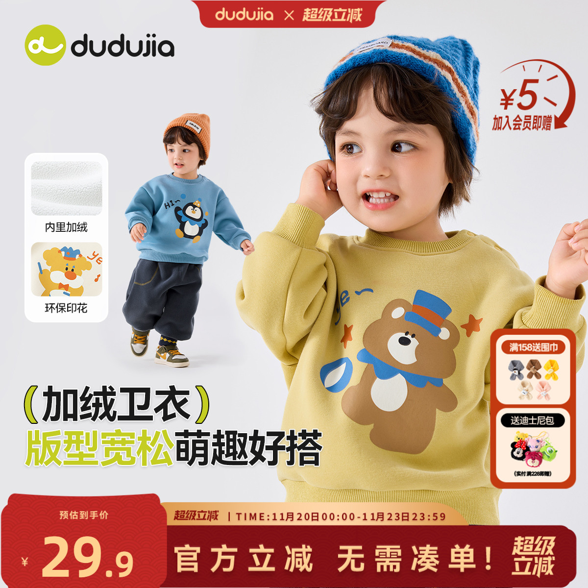 dudujia儿童卫衣秋冬款男童上衣洋气宝宝长袖冬装时髦女童外套秋