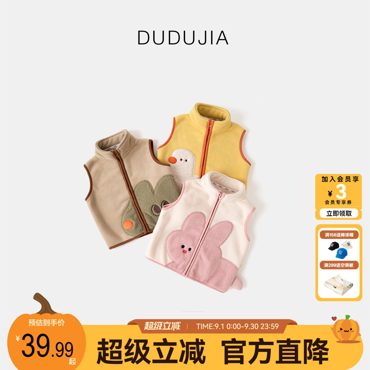 dudujia儿童马甲冬装男童背心女童坎肩上衣加绒小童冬季童装宝宝