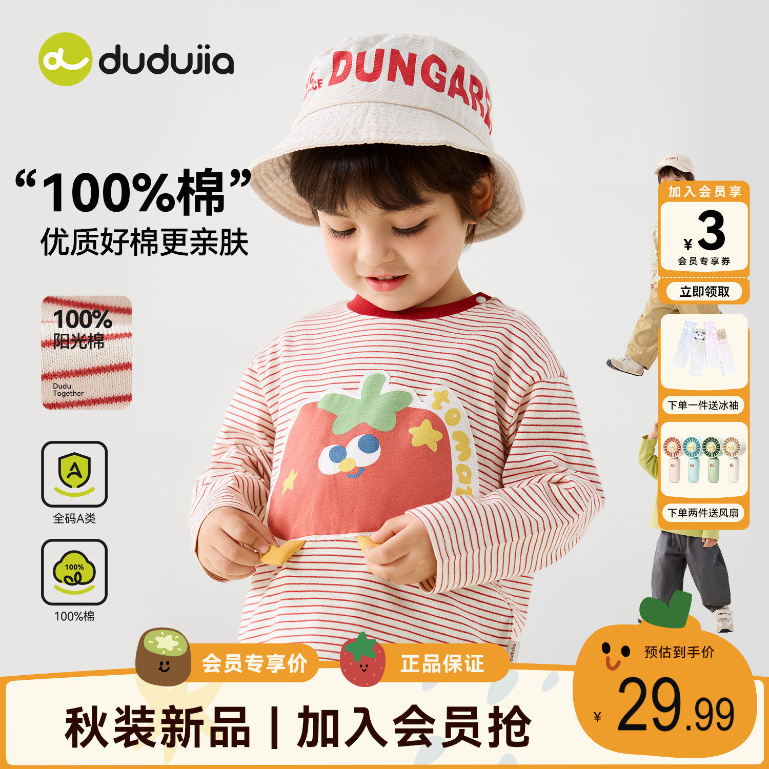 dudujia儿童T恤男童长袖上衣秋款女童纯棉打底衫宝宝内搭衣服童装