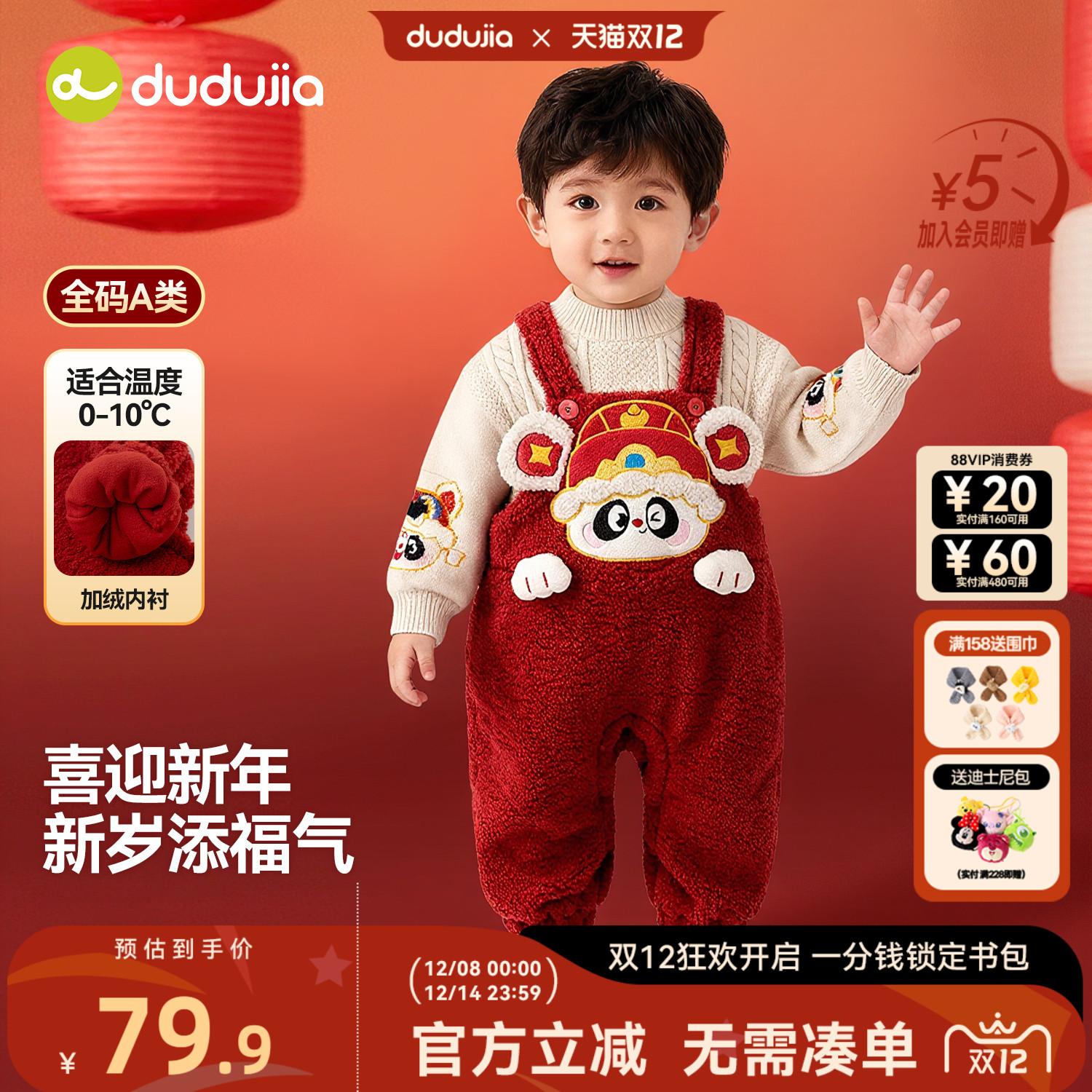 dudujia宝宝拜年服婴儿年服