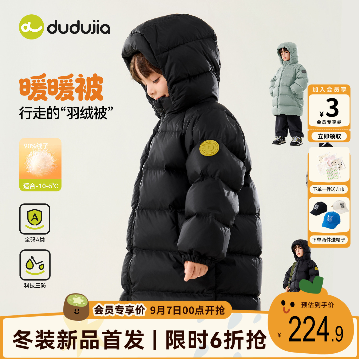 【加入会员满2件送帽子】dudujia儿童羽绒服男童冬季外套女童童装