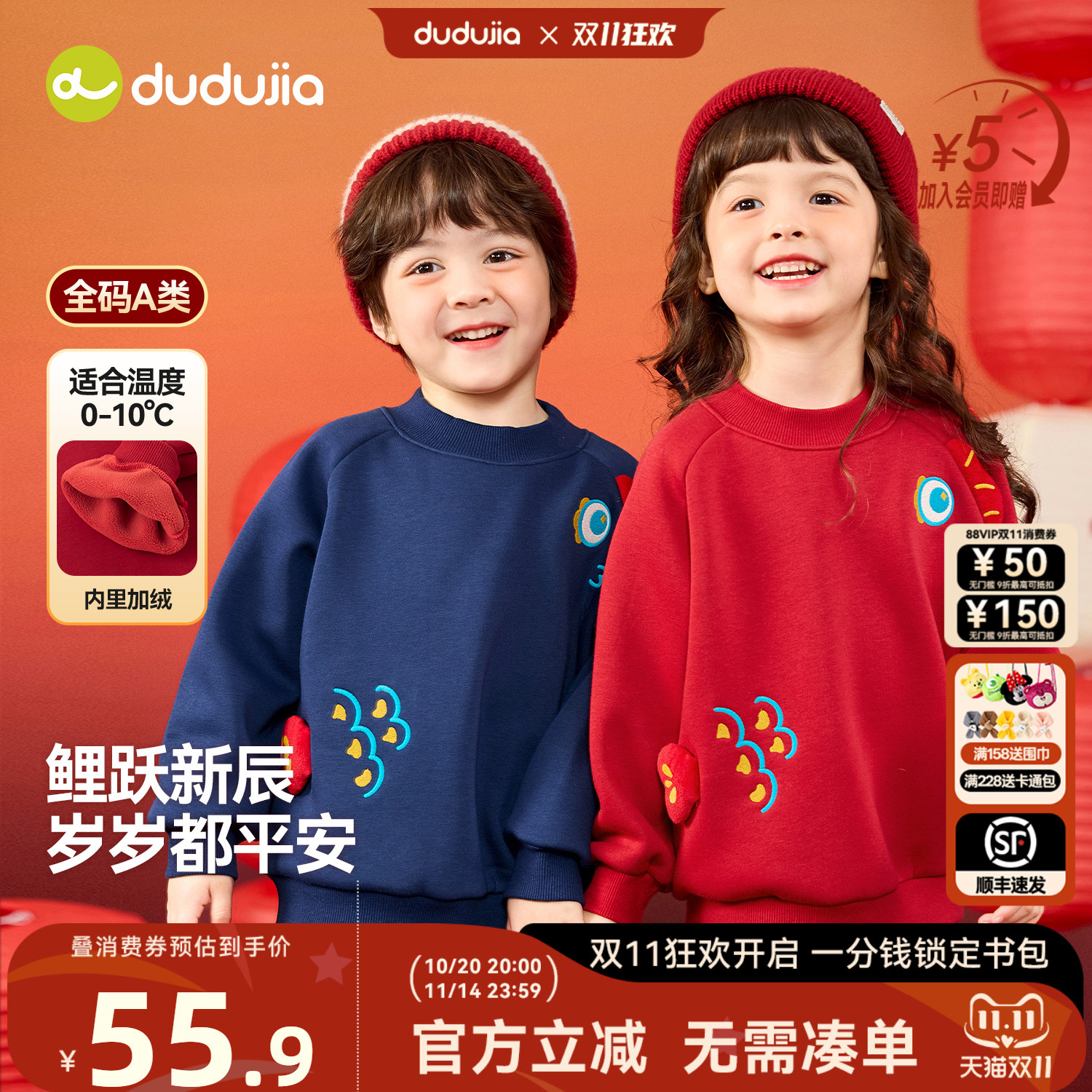dudujia男童卫衣女童拜年服红色