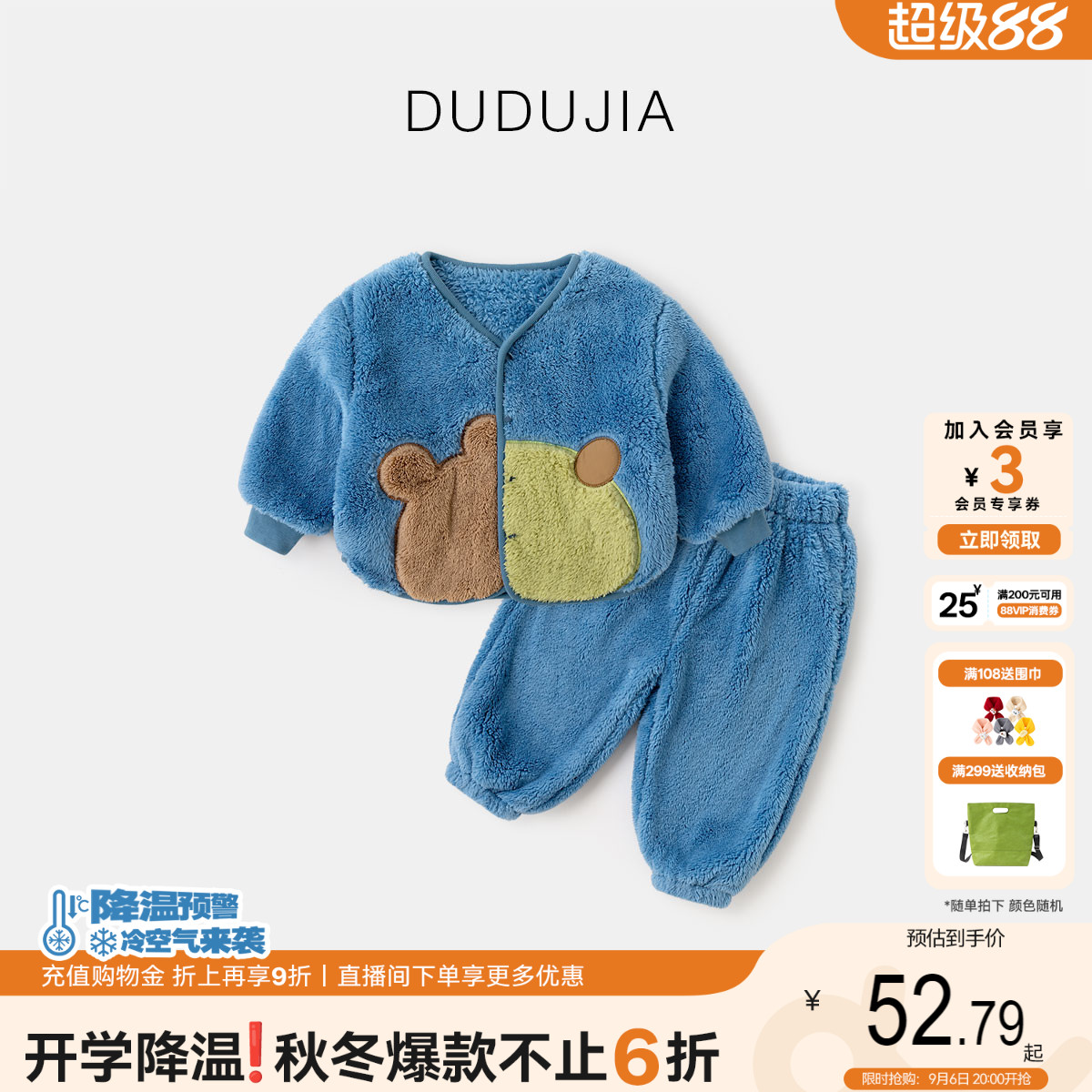 dudujia宝宝家居服春款抗静电图片