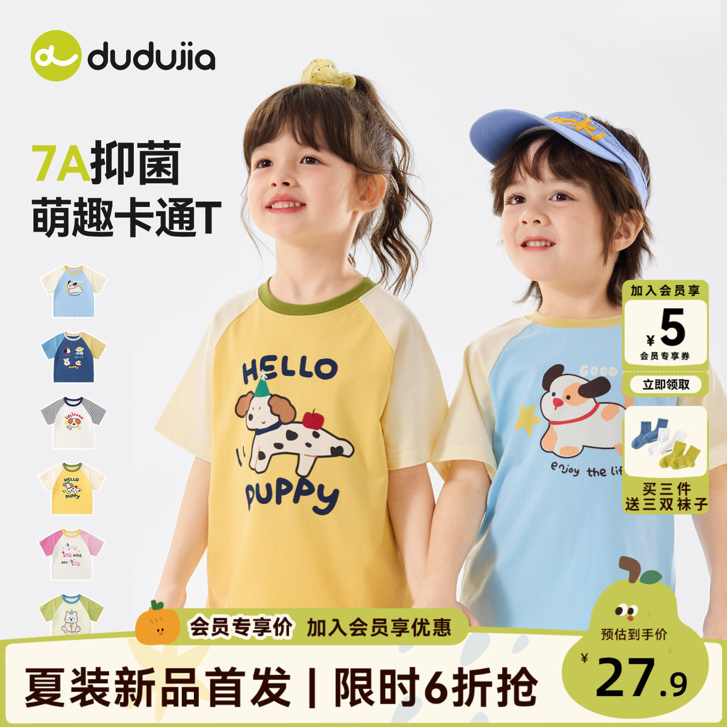 【7A抑菌】dudujia儿童T恤夏季短袖女童上衣印花男童薄款卡