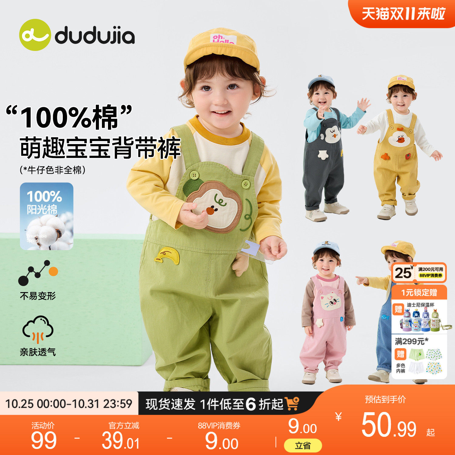 【100%棉】dudujia儿童背带裤宝宝牛仔裤男童休闲裤男童长裤春秋a