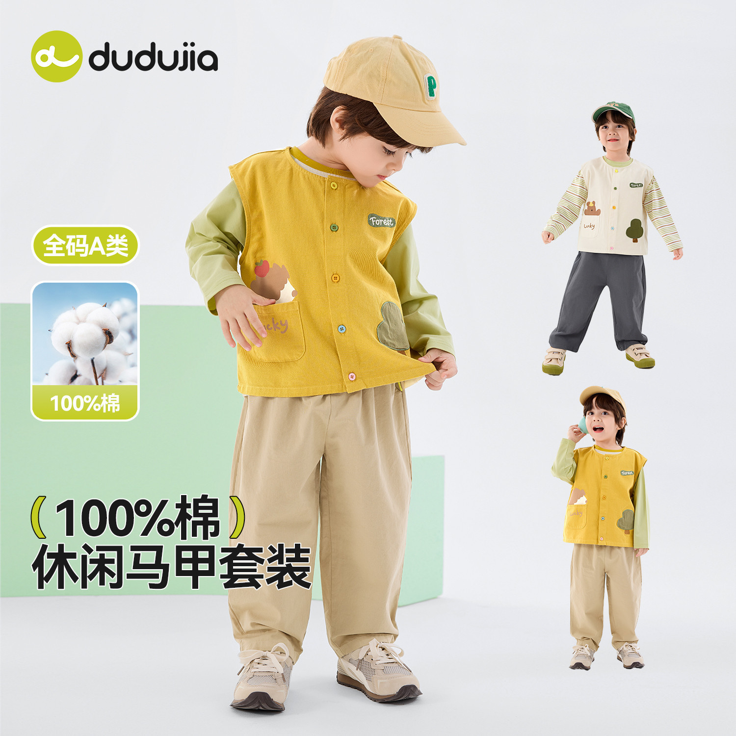 【100%棉】dudujia儿童套装纯棉男童裤子洋气女童上衣宝宝