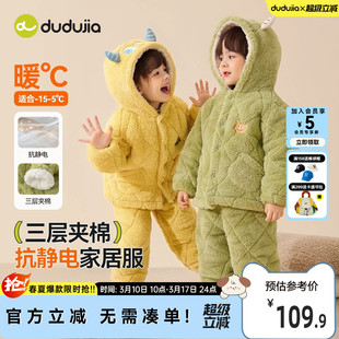 dudujia儿童珊瑚绒睡衣套装宝宝家居服男童上衣女童裤子男宝童装a