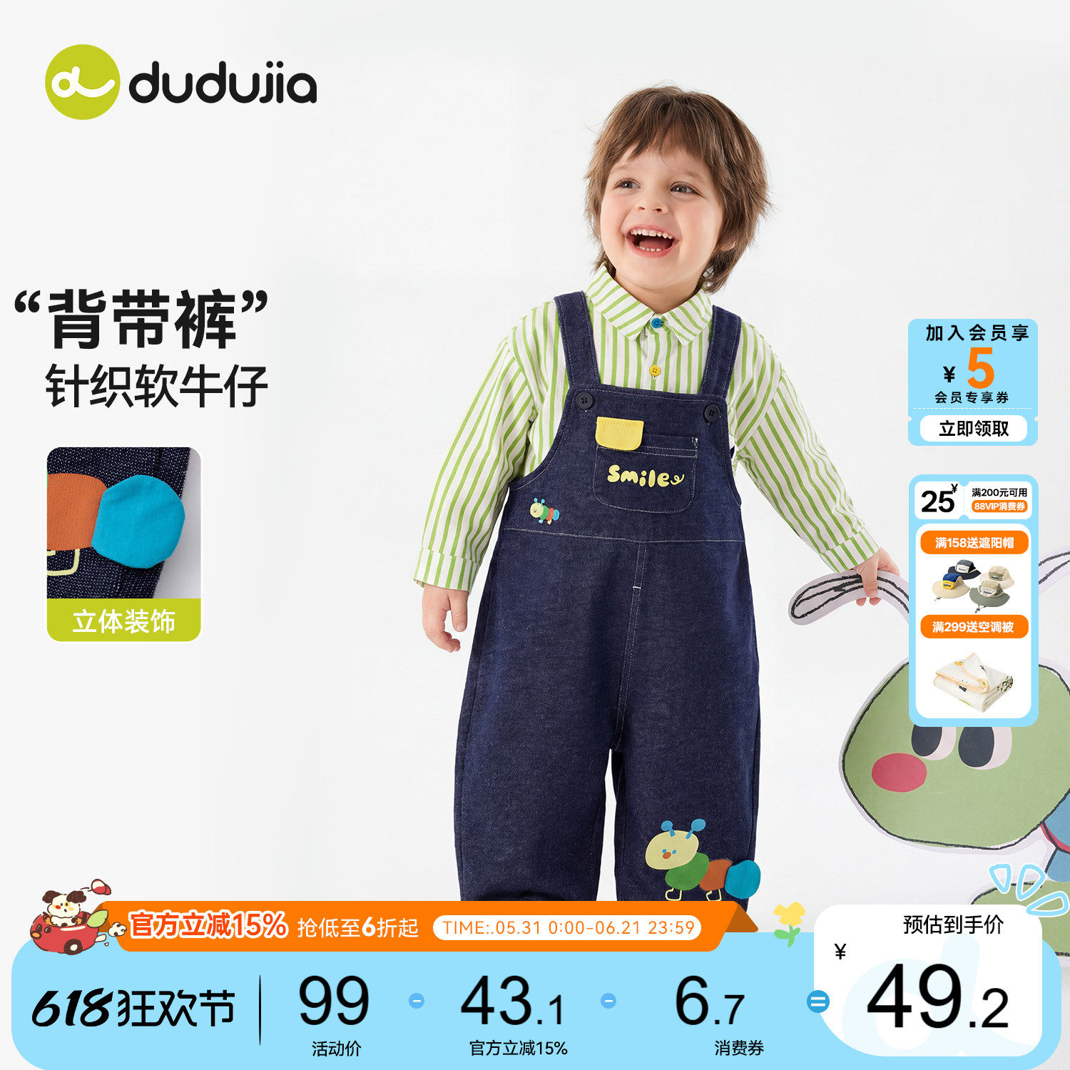 dudujia宝宝背带裤婴儿春季牛仔裤男童女童春款裤子儿童休闲衣