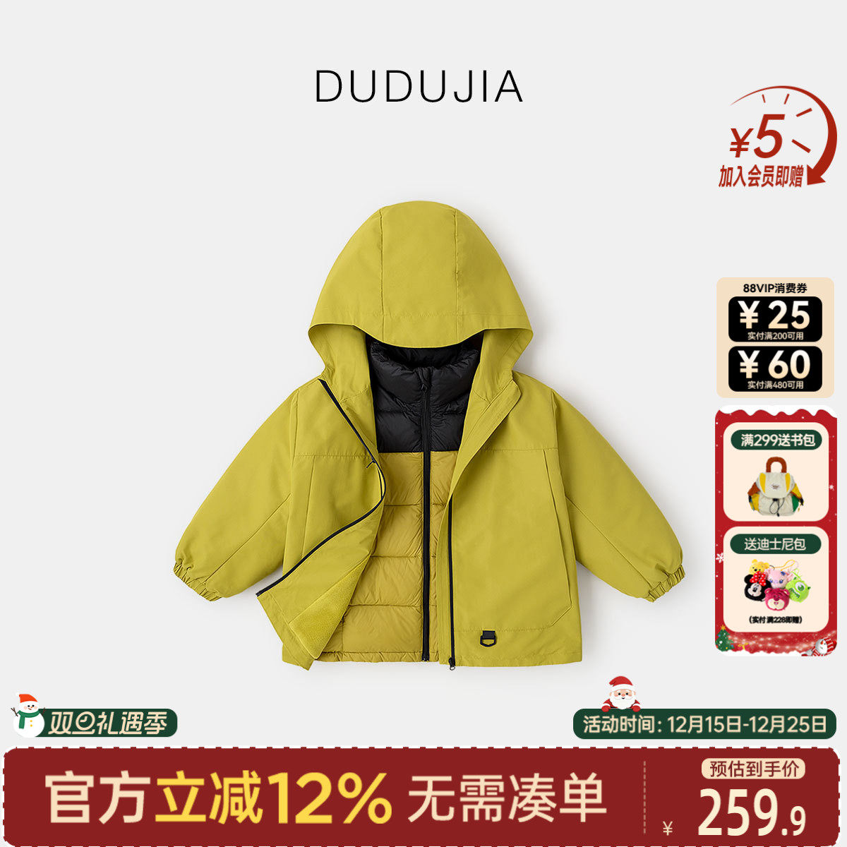 杜邦三防，儿童三合一羽绒服冬款