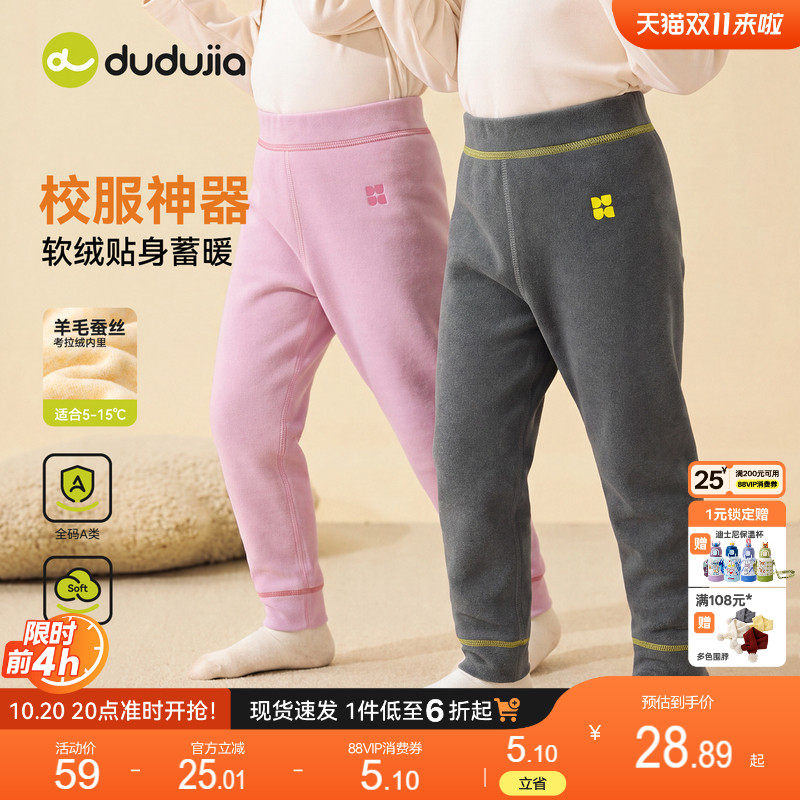 dudujia儿童裤装男童打底裤