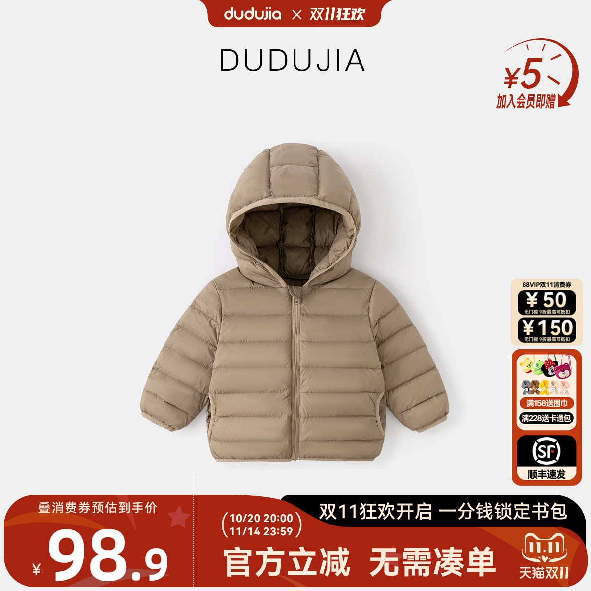 DUDUJIA儿童羽绒服宝宝羽绒外套