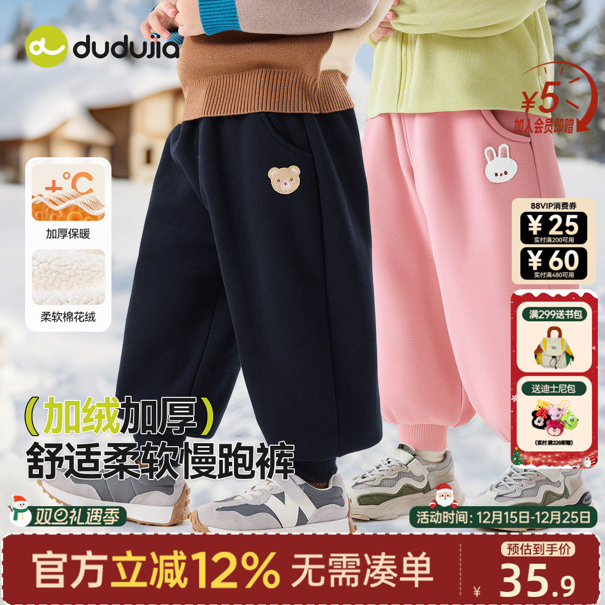 【全码A类】南极绒裤，加厚超可