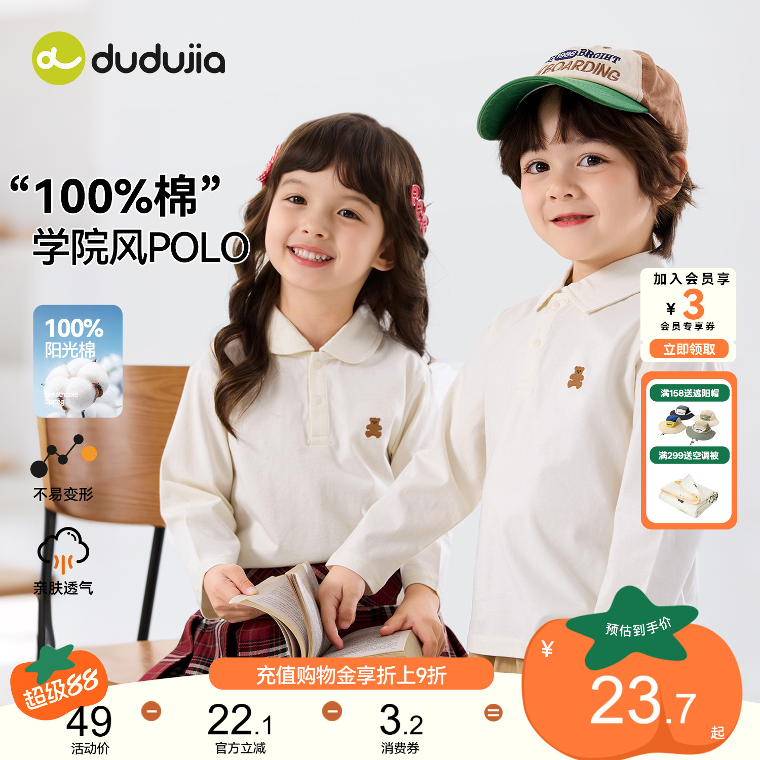 dudujia儿童秋季纯棉T恤男童