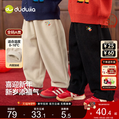 dudujia儿童拜年服宝宝裤子加绒