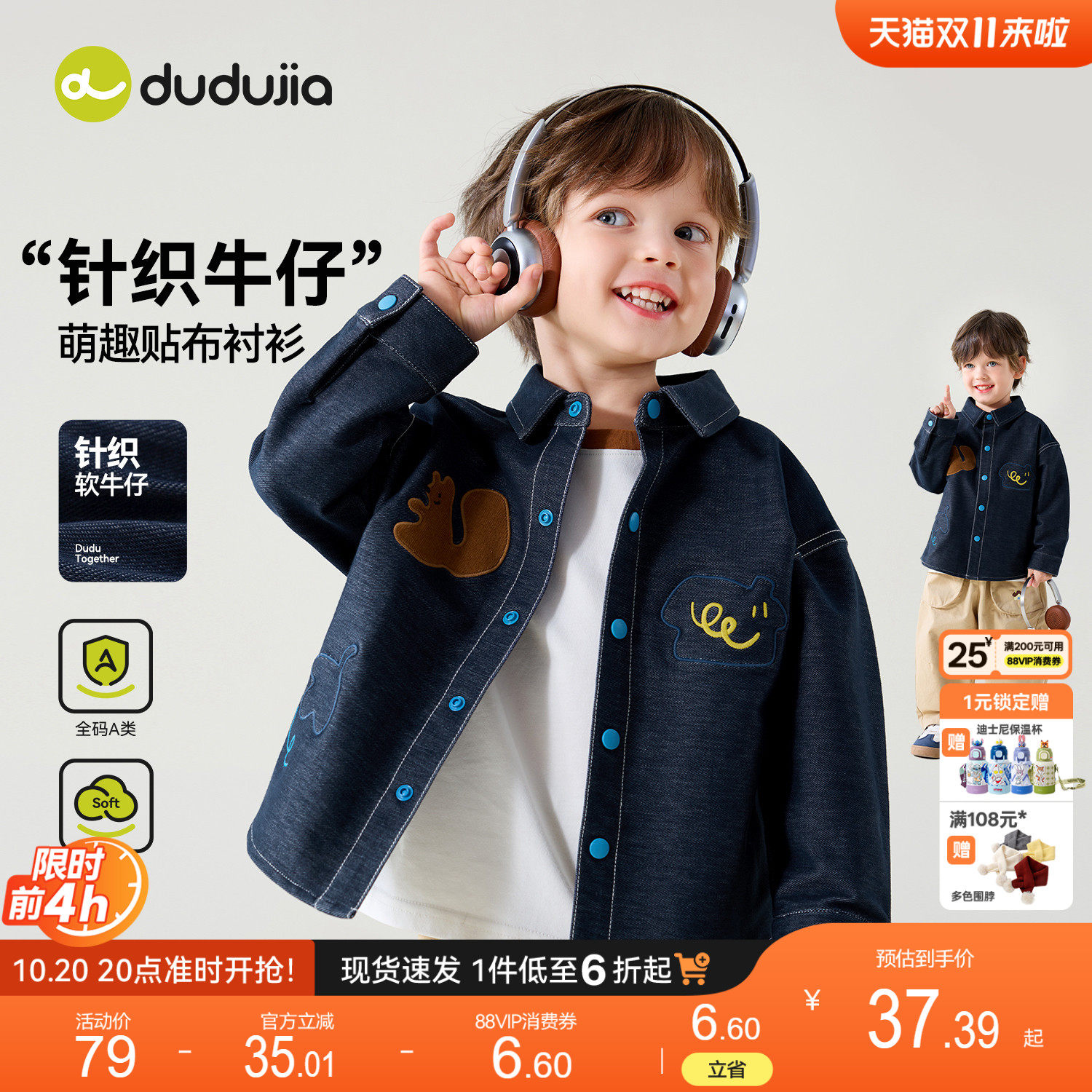 dudujia儿童牛仔衬衫男童外套衣服女童上衣秋款宝宝童装格子衬