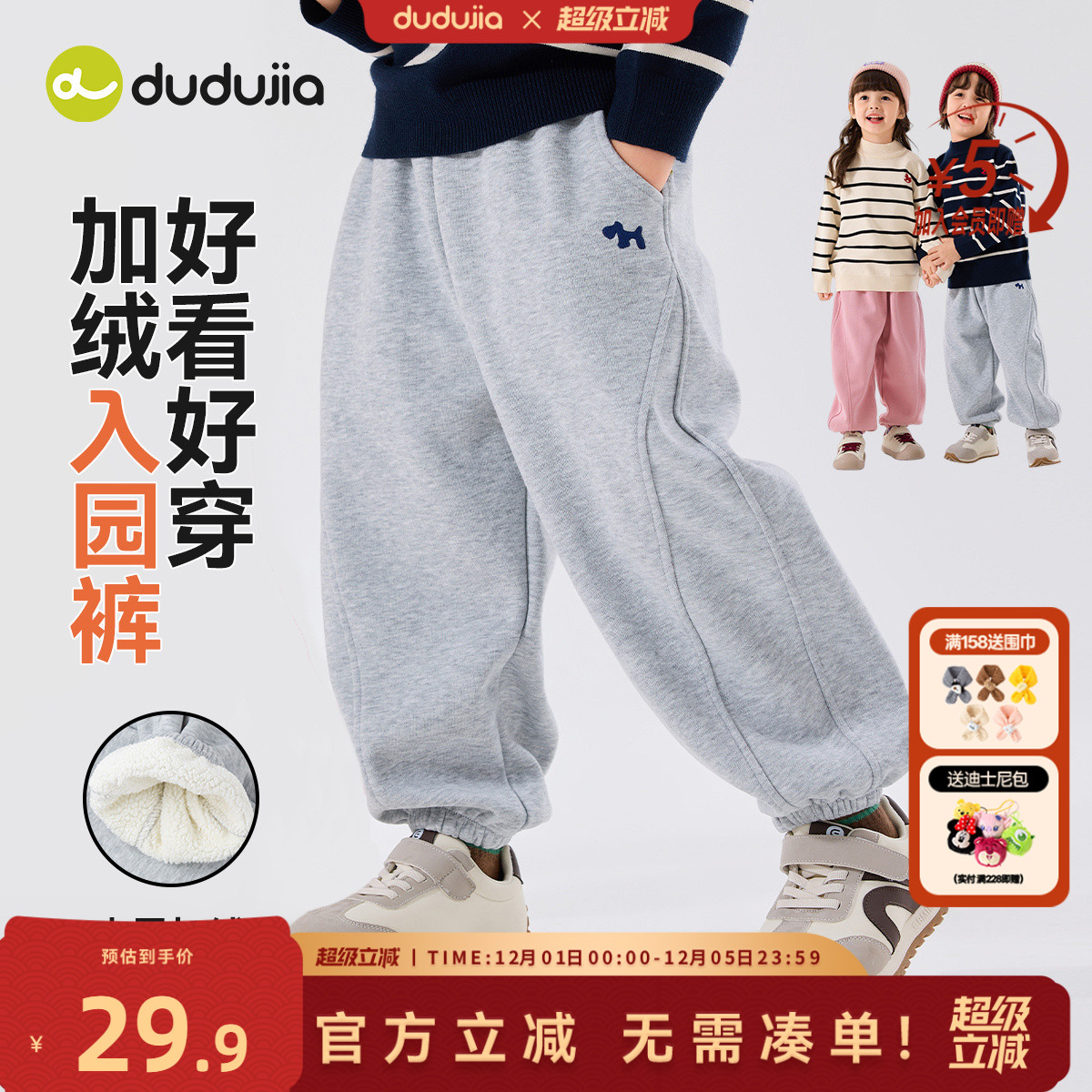 DUDUJIA儿童运动裤秋季新款