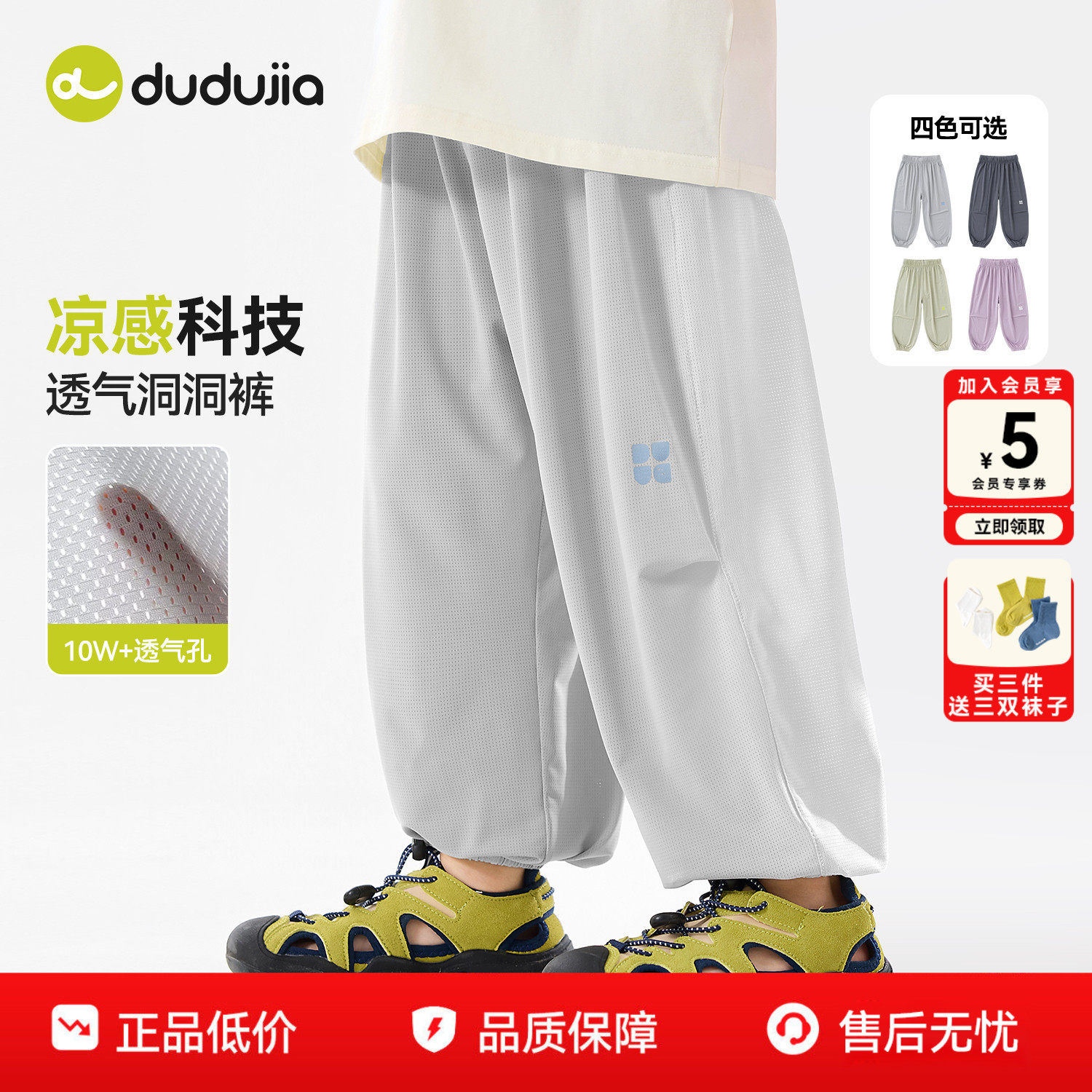 dudujia儿童长裤夏季男童裤子女童物理防蚊裤宝宝休闲裤透气夏