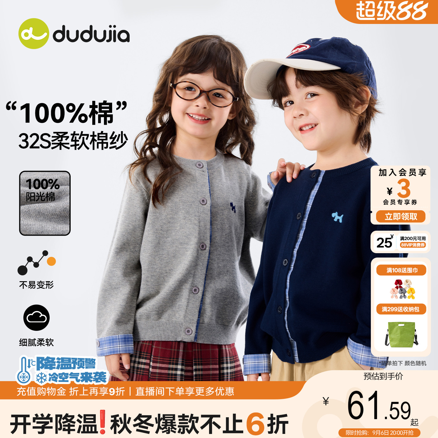 dudujia男童针织女童开衫春装图片