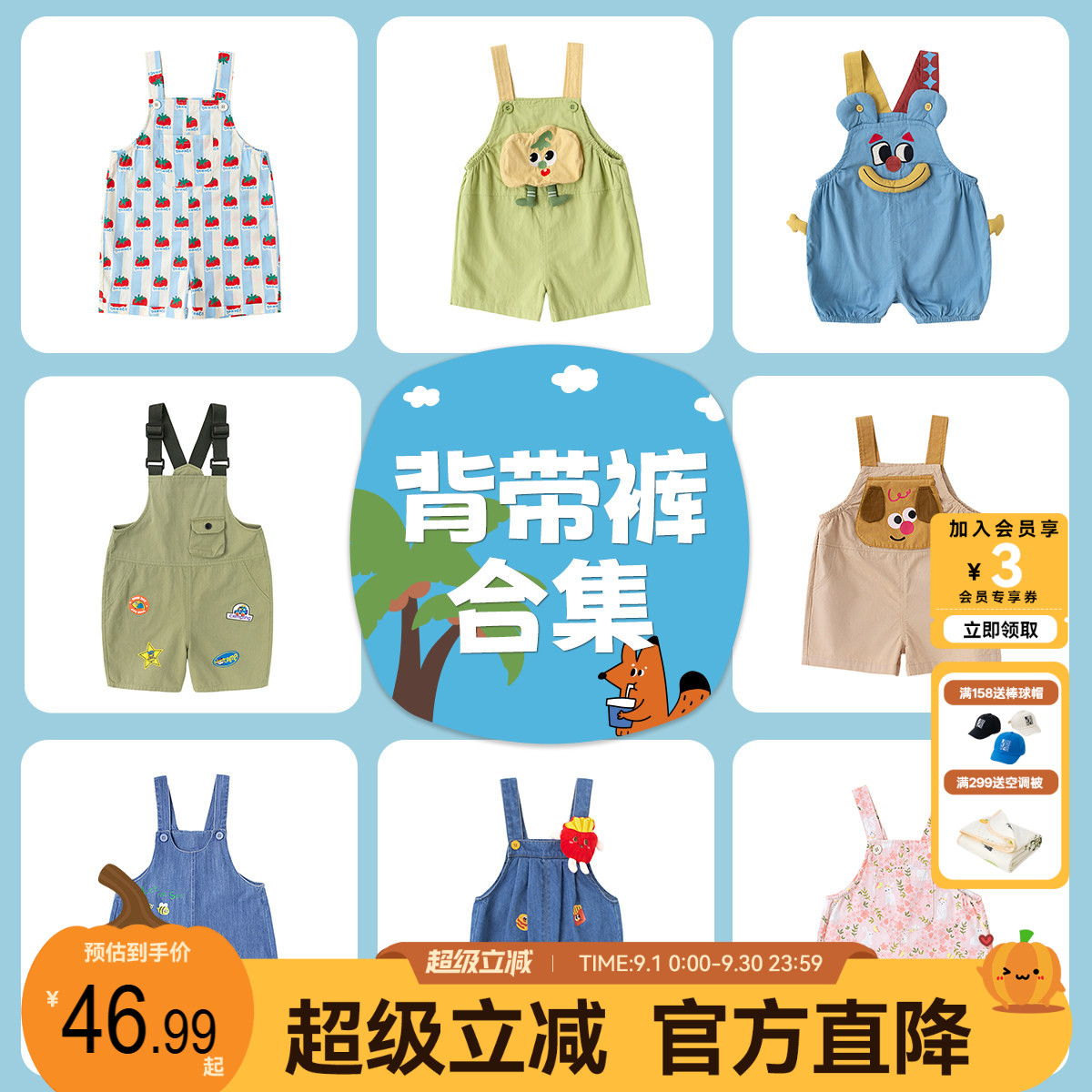 宝宝背带裤夏季薄款儿童裤子图片