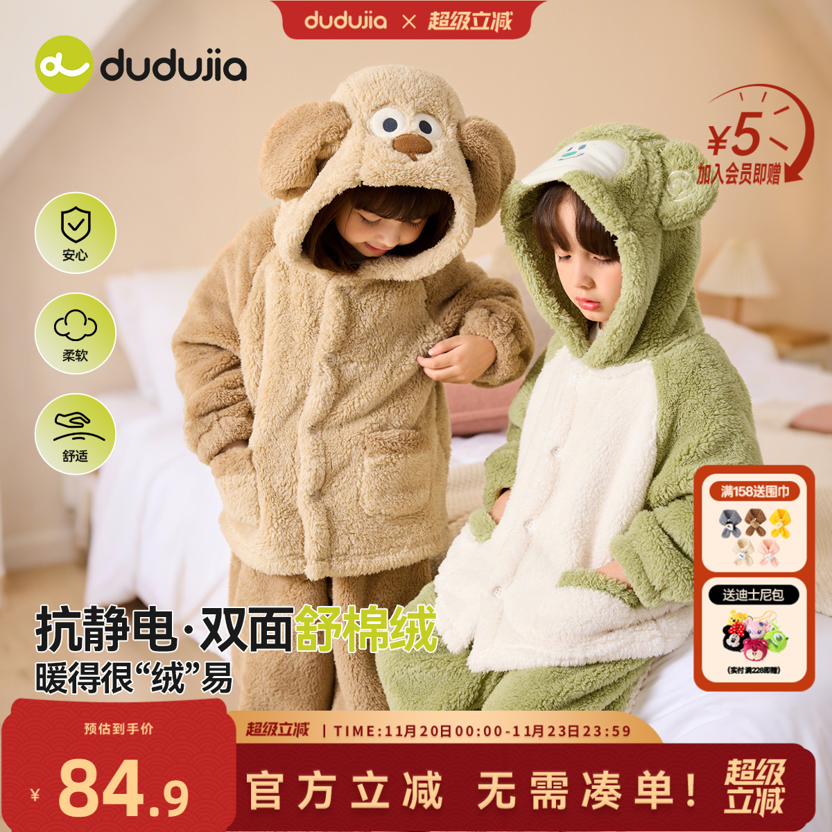 DUDUJIA儿童家居服秋款男童睡衣