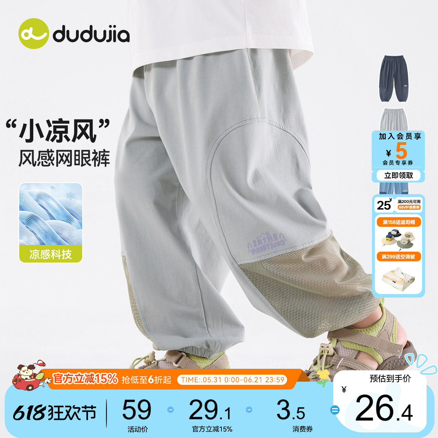 dudujia儿童长裤宝宝户外裤子男童夏季网眼透气休闲凉风裤女童薄