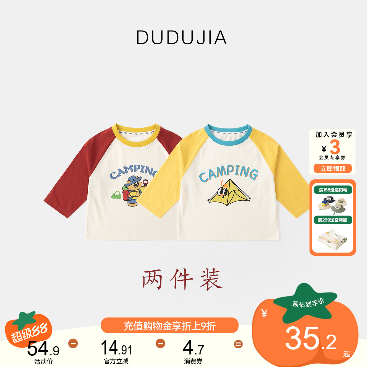[两件装]dudujia男童长袖t恤秋季宝宝上衣儿童童装内搭女童衣服类
