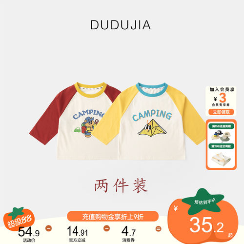 DUDUJIA儿童纯棉T恤秋款两件装