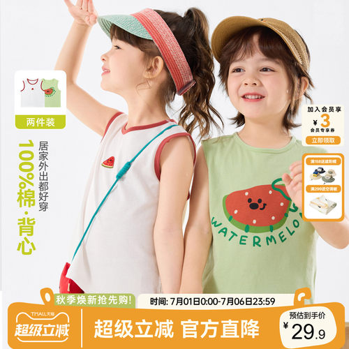 dudujia儿童背心男童纯棉宝宝